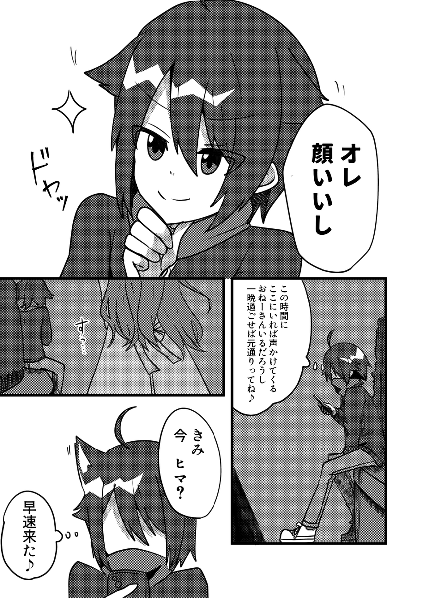 がっつり猫的性格の♀となんだかんだ世話焼きな保護者(飼い主)♀のsiriペン漫画(予定) 