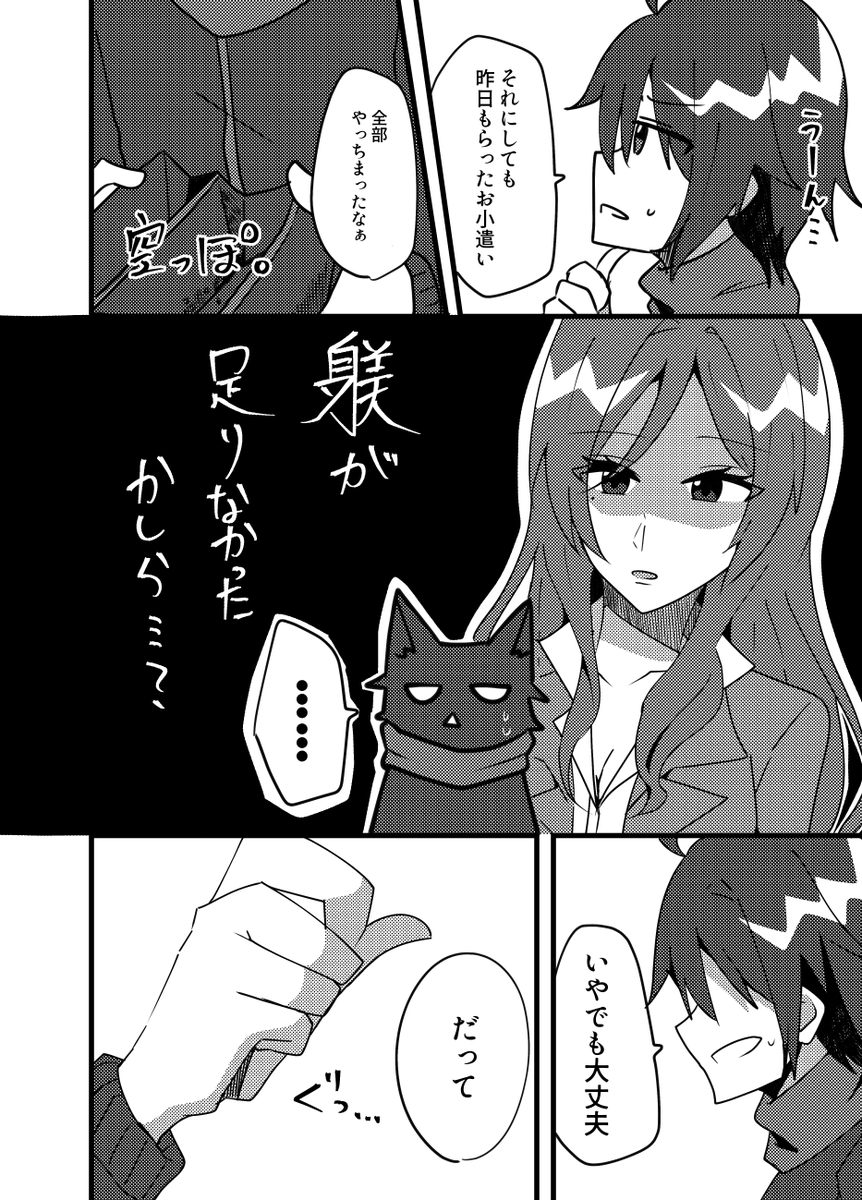 がっつり猫的性格の♀となんだかんだ世話焼きな保護者(飼い主)♀のsiriペン漫画(予定) 
