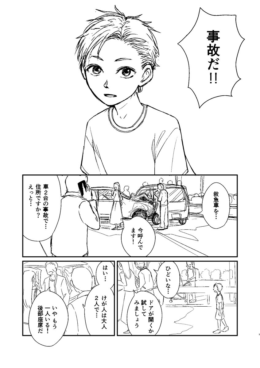 dfsono's tweet photo. 「先祖教室」(1/18)
成仏できない子どもの幽霊のために大人たちが頑張る話

#漫画が読めるハッシュタグ https://t.co/KUBIMdJMWm