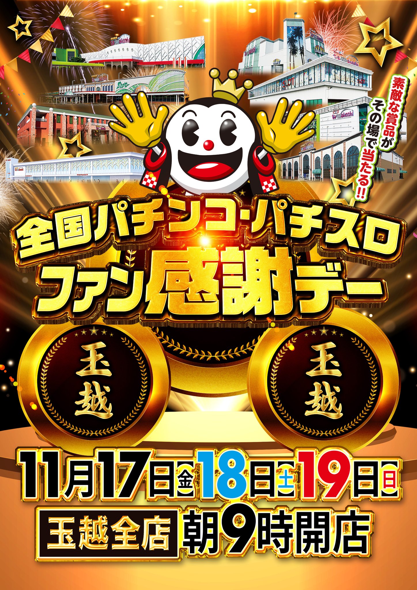 玉越☆エンタメチャレンジャー☆ on X: 玉越☆エンタメチャレンジャー☆ on X: