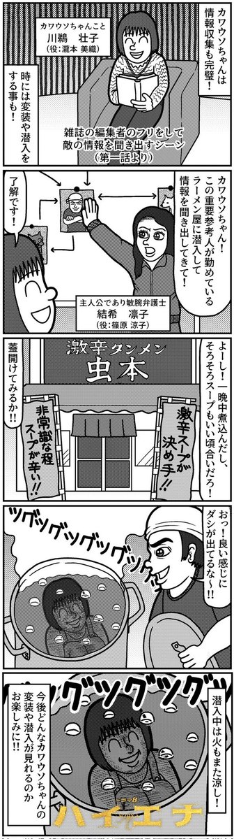 どうも!テレビ東京系ドラマ 「ハイエナ」のPRを依頼された 山口幕府と申します! 普段から不気味な4コマを 描いてまして… あの…やり過ぎました… これからテレ東に土下座してきます #漫画が読めるハッシュタグ #ハイエナ #PR