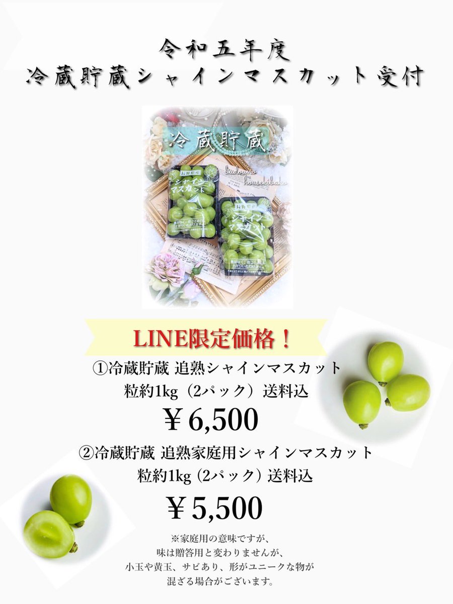 2100housekibako's tweet photo. ❗️１８日２０時より❗️
今シーズン最後の冷蔵貯蔵の追熟激甘シャインマスカット粒の最終予約受付開始‼️
第275回プレゼントキャンペーン開催🍁

🍇応募方法🍇
フォロー＆
このツイートをリポストRT
〆切は１９日
日曜日２４時まで

冷蔵貯蔵
【家庭用追熟シャインマスカット粒 １ｋｇ】

抽選で限定５名様に
完全無料でプレゼント🎁✨✨

今シーズン最後の冷蔵貯蔵の
追熟激甘シャインマスカット粒がお得に購入ができるのは【ぶどうの宝石箱公式LINE】➡️ https://t.co/0f4CoowVsD