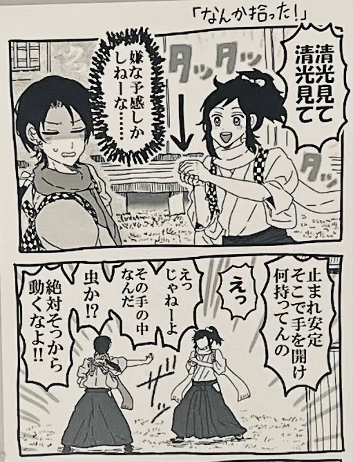 お題箱:沖田組と御前
ありがとうございました!

安定くんこういう所あると思います 