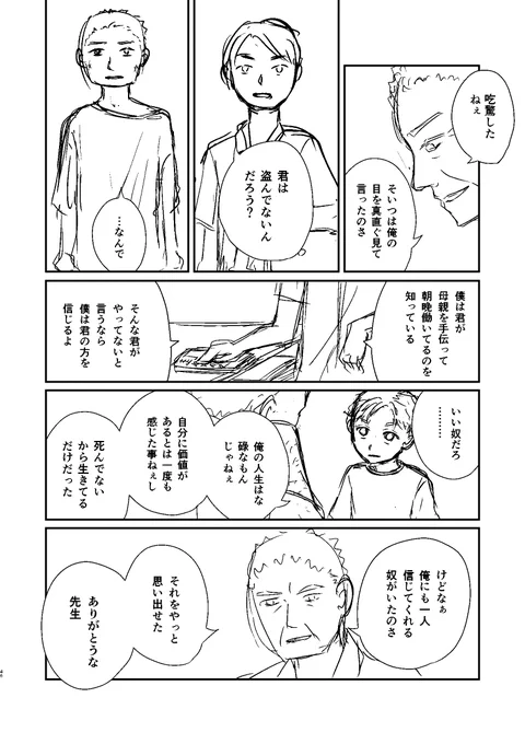 「先祖教室」(13/18) 