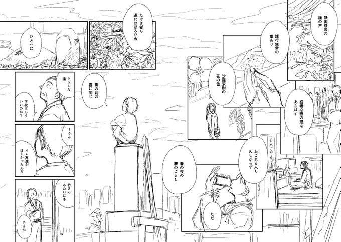「先祖教室」(14/18) 