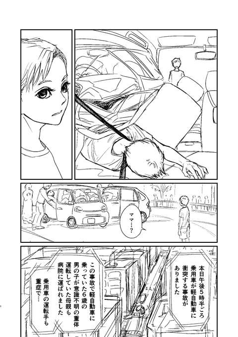 「先祖教室」(2/18) 