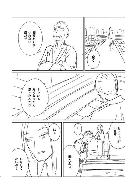 「先祖教室」(3/18) 