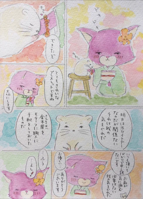 ハム神様からのクリスマスプレゼントはショパールのブレスレットです✨どうでもいいところで細かい設定です🤗『ハム神様はブレスレットを贈るのが好き』というこれまた愛重めの設定です🤗
#Chopard

前回は特注だったので、これはこれで激重です🤗✨ 