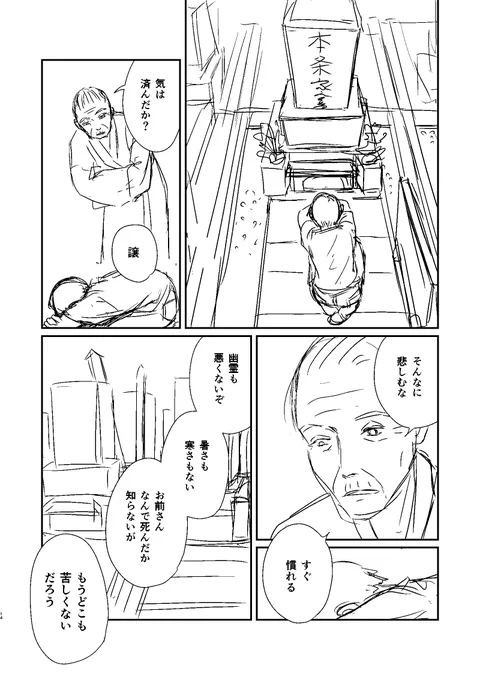 「先祖教室」(5/18) 