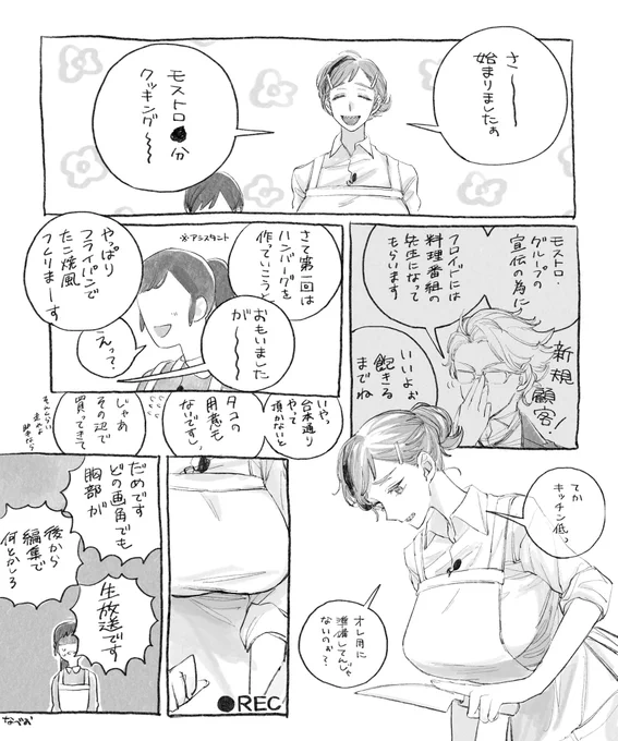 🦈♀せんせいの料理番組 次回から深夜枠になった 