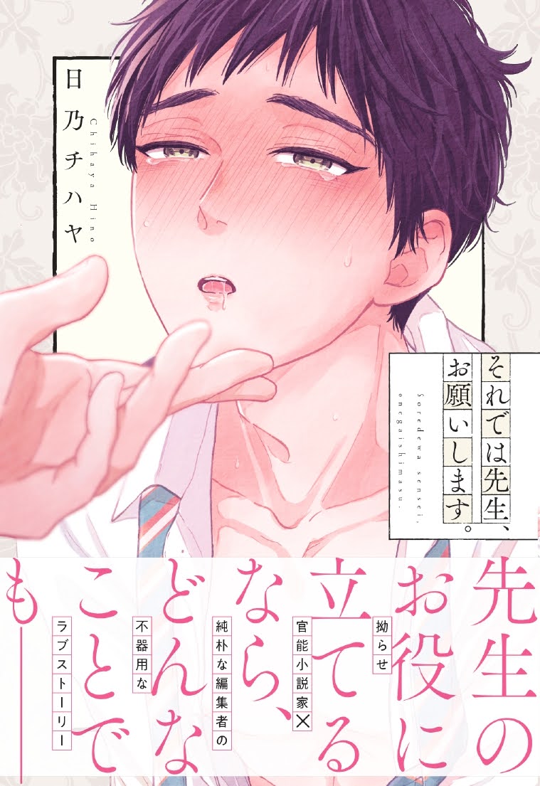 今『それでは先生、お願いします。』と『不機嫌なロマンス』が各電子書籍ストアで割引キャンペーン中です!11月30日まで💫
🩷Kindle⇒https://t.co/iOsieiK1Qp
🤍シーモア⇒https://t.co/LX5CmNAIwW
🩷Renta!⇒https://t.co/af12v6kCY9
他、各電子書籍ストア