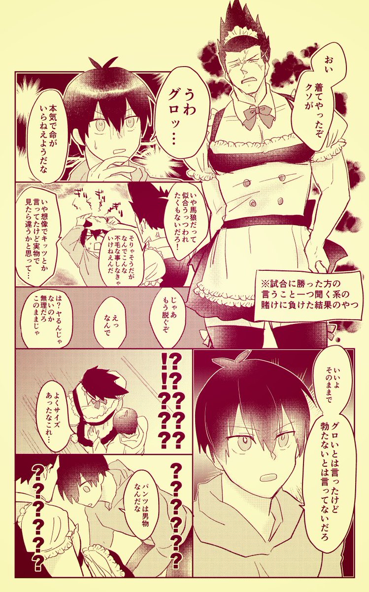 これはアニメ程度の女装注意のいさばろ 