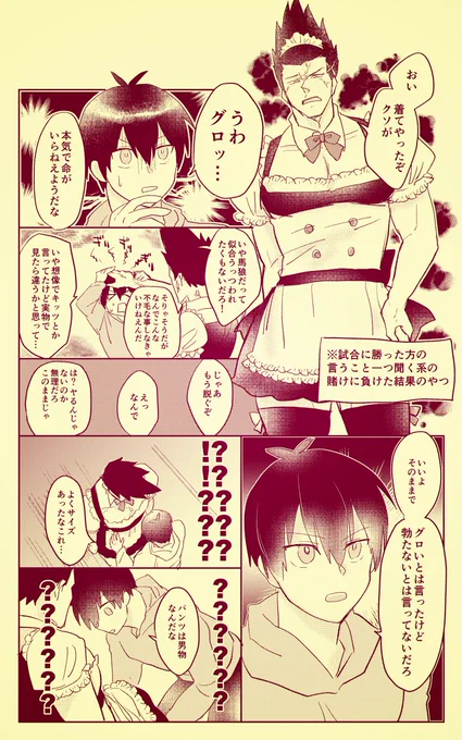 これはアニメ程度の女装注意のいさばろ 