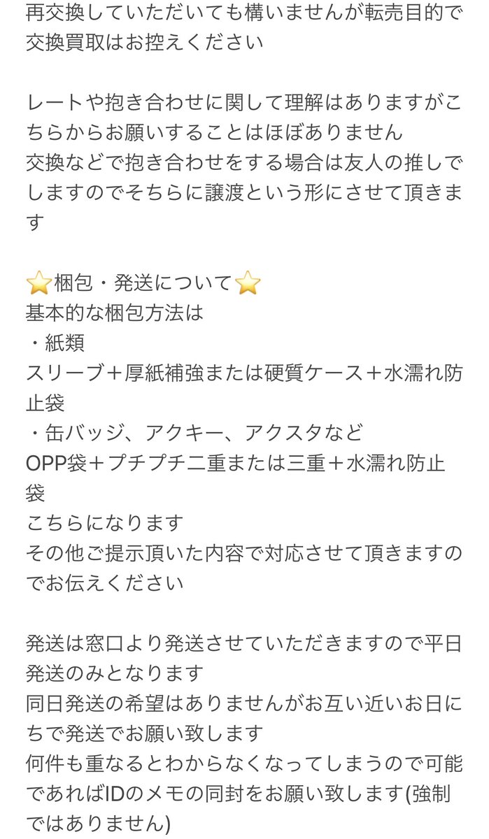 あちゃん(取引垢) tweet media