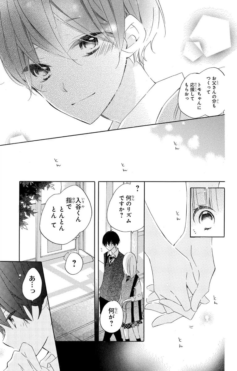 将棋の日。

うそカノ 