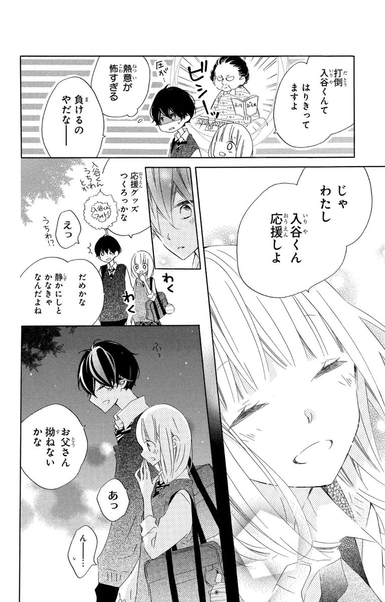将棋の日。

うそカノ 