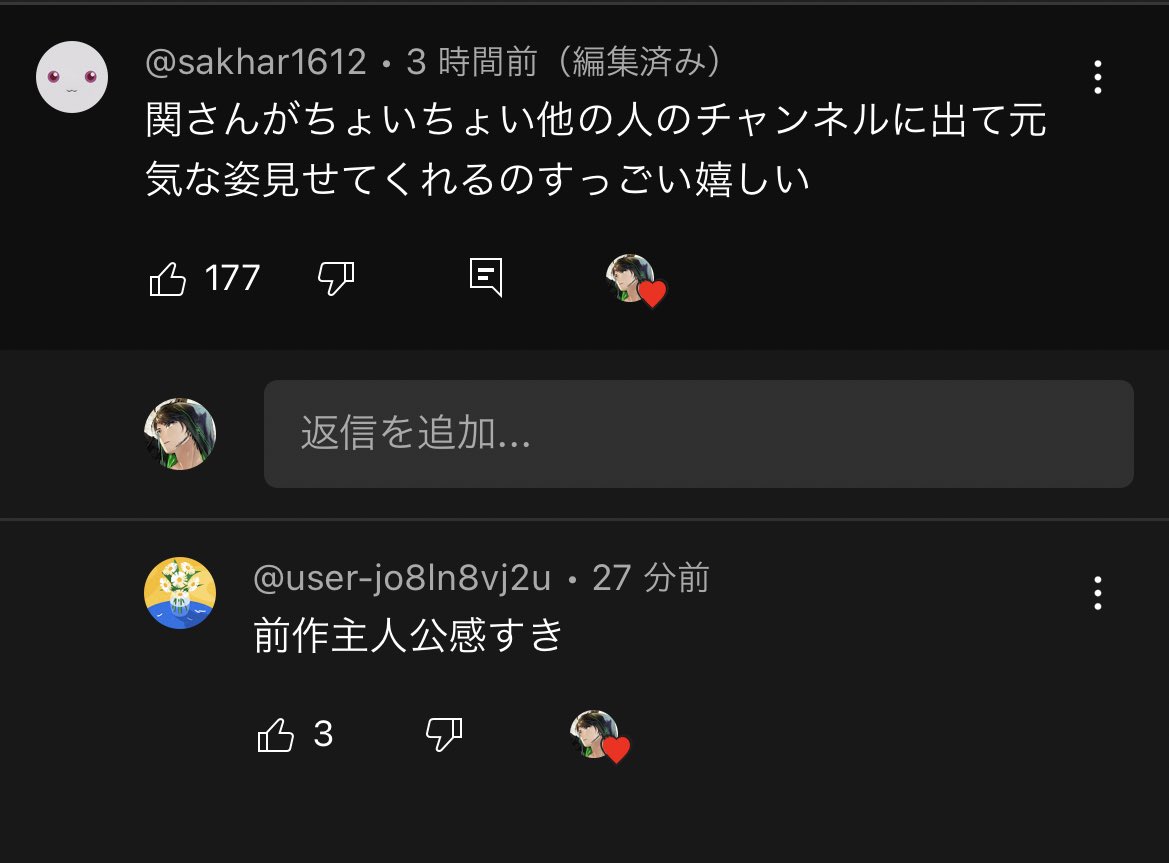 このコメントおもろいw