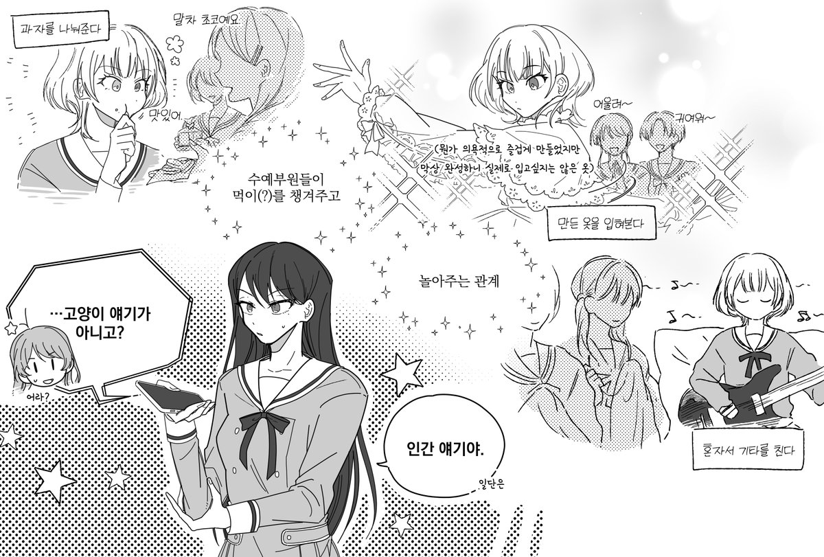a_t_y_k's tweet photo. 이벤스 읽으면서 뻘하게 웃음 나왔던 부분 ㅋㅋㅋ 학교에서도 한결같이 고양이 취급인 라나짱 https://t.co/bxDOyLDYnm