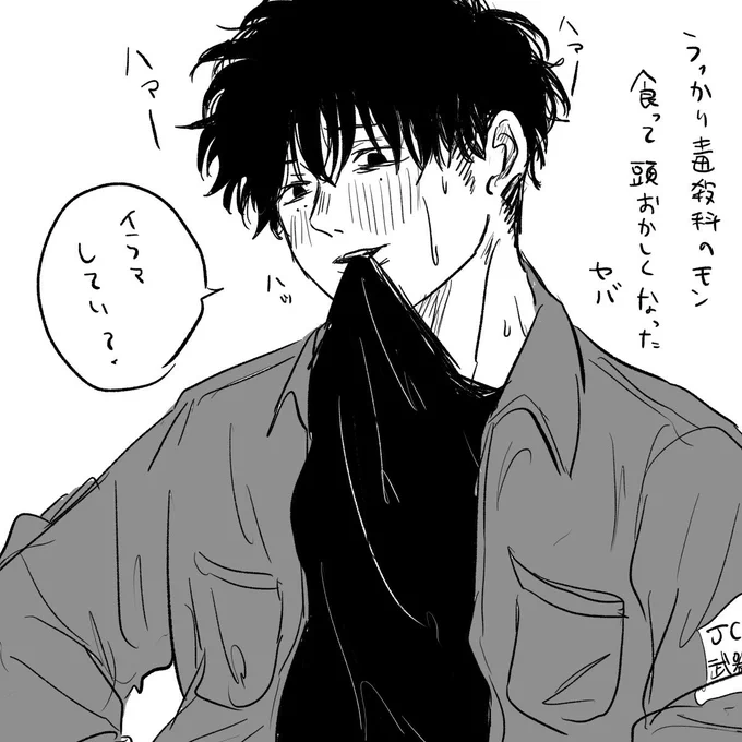 ナツシン落書き(背後注意‼️)
毒殺科に夢を持ちすぎてる私
心の綺麗なかたにはシくんが何を持っているのかわからないと思います 