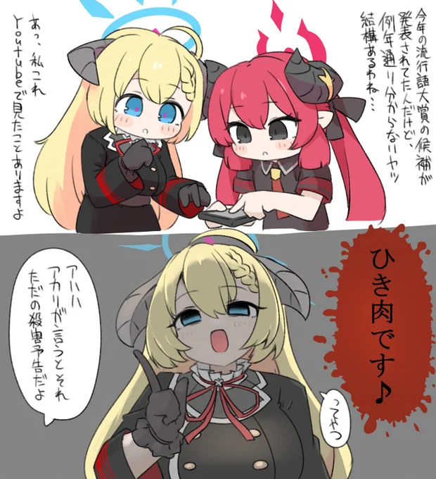 ひき肉です 