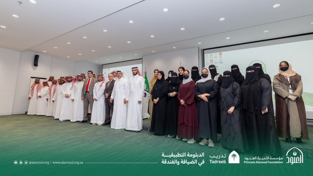 AlanoodOrg's tweet photo. ضمن رؤية النمو والتطوير في قطاع يُعتبر نبراسًا حيويًا في المملكة؛ سعداء في #مؤسسة_العنود باختتام المرحلة النظرية من الدبلومة التطبيقية في الضيافة والفندقة بمشاركة ٣٧ شاب/ـة بواقع ٤٥ يوماً تدريباً. https://t.co/KBQx1xPsOT