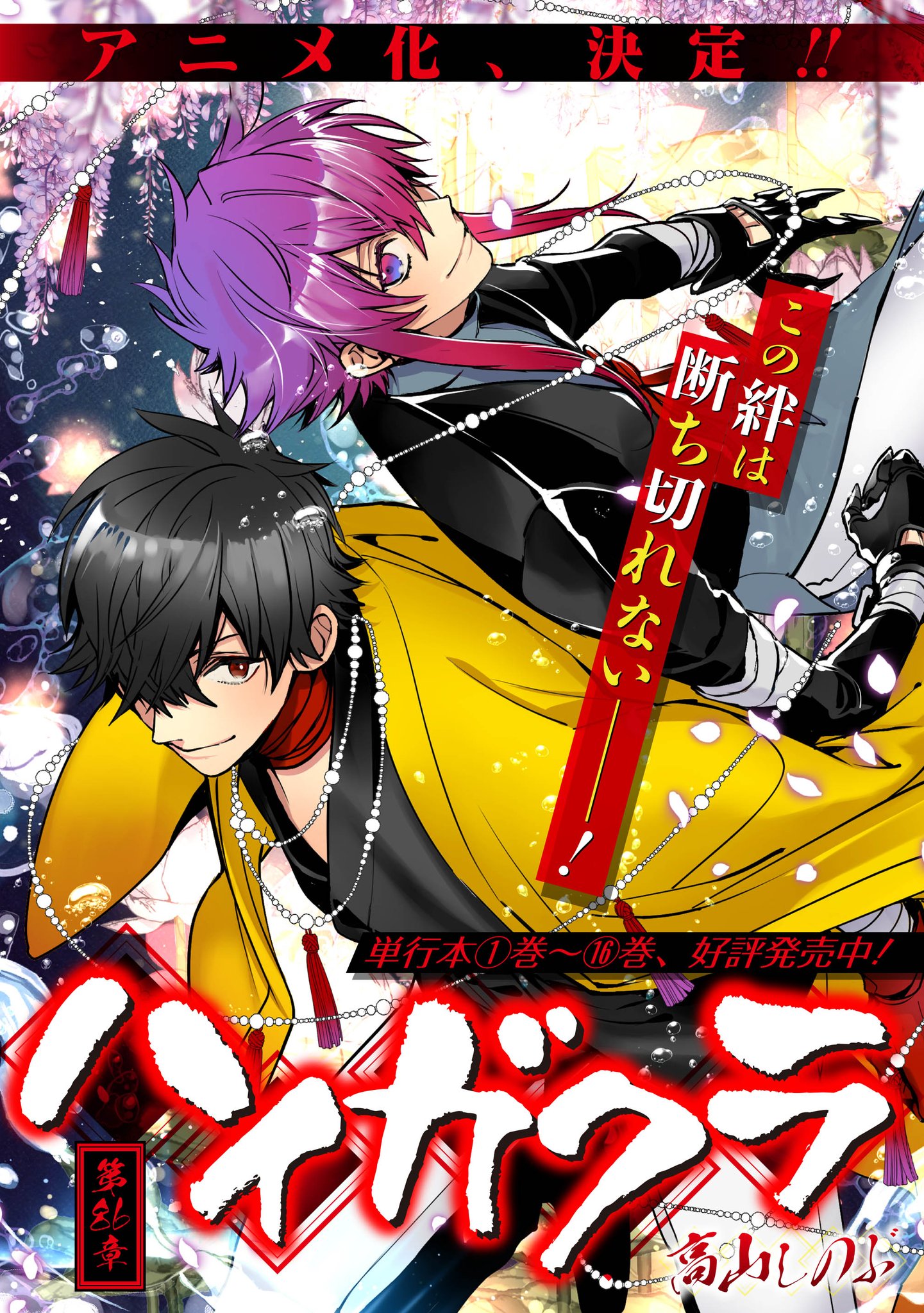 Amazon.co.jp: レオナルドの沈黙 (創元クライム・クラブ) : 飛鳥