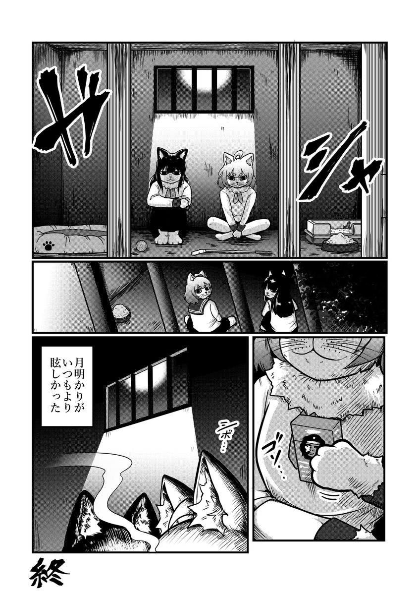 #11 煙女高災-えんこう!- 【ねこみみ!】 2/2