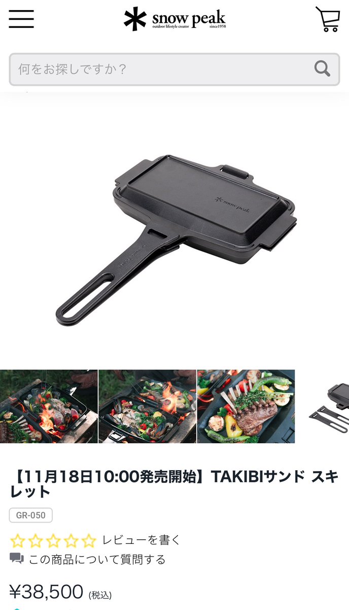 Dajagood's tweet photo. 鉄の皿が38500円也！
150万のテントも出して
決算見込み見ても大変そう。
いよいよかな https://t.co/z3GCAV0LoW