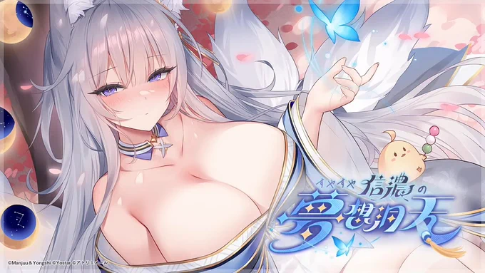 12月、信濃(cv能登麻美子)ASMR #秋のアズ生 