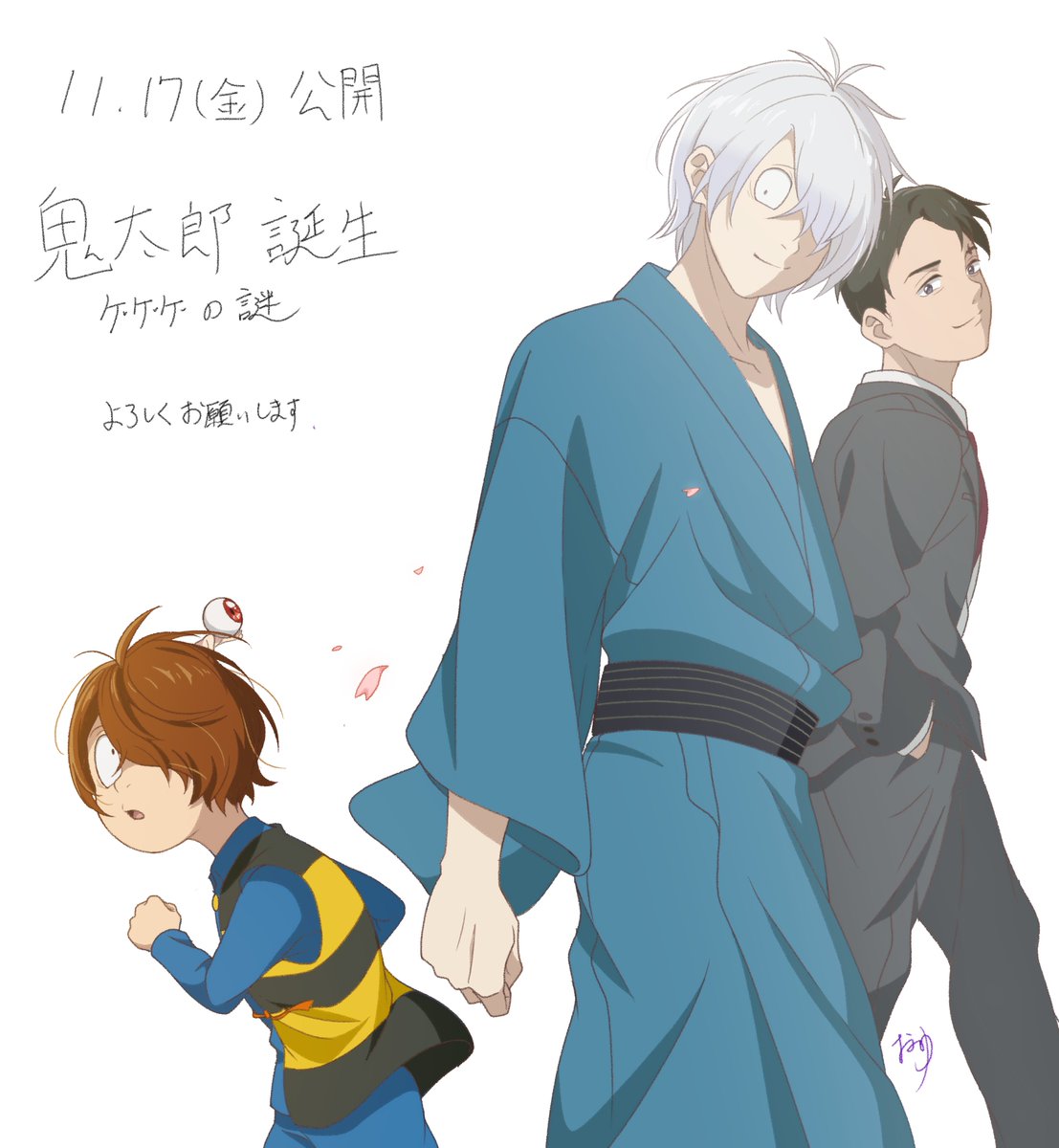 ゲゲゲの鬼太郎　原画Ｌ 本日公開『#鬼太郎誕生 ゲゲゲの謎』 微力ながら2原画参加させて