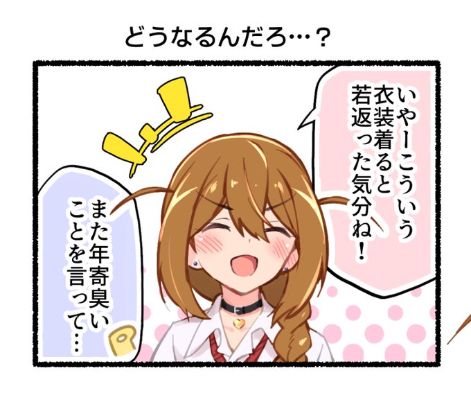 ISF11現地には向かえないNスケですが、たかひろさん()のギャルシタ合同にも参加しております! このみ姉さんで4コマ描いたので是非是非～! #ギャルシタ合同