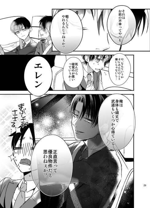 (8/9) 佐藤りここ@やり直し辺境伯夫人の幸福な誤算コミカライズ連載中(構成担当) さんのマンガ ツイコミ(仮)