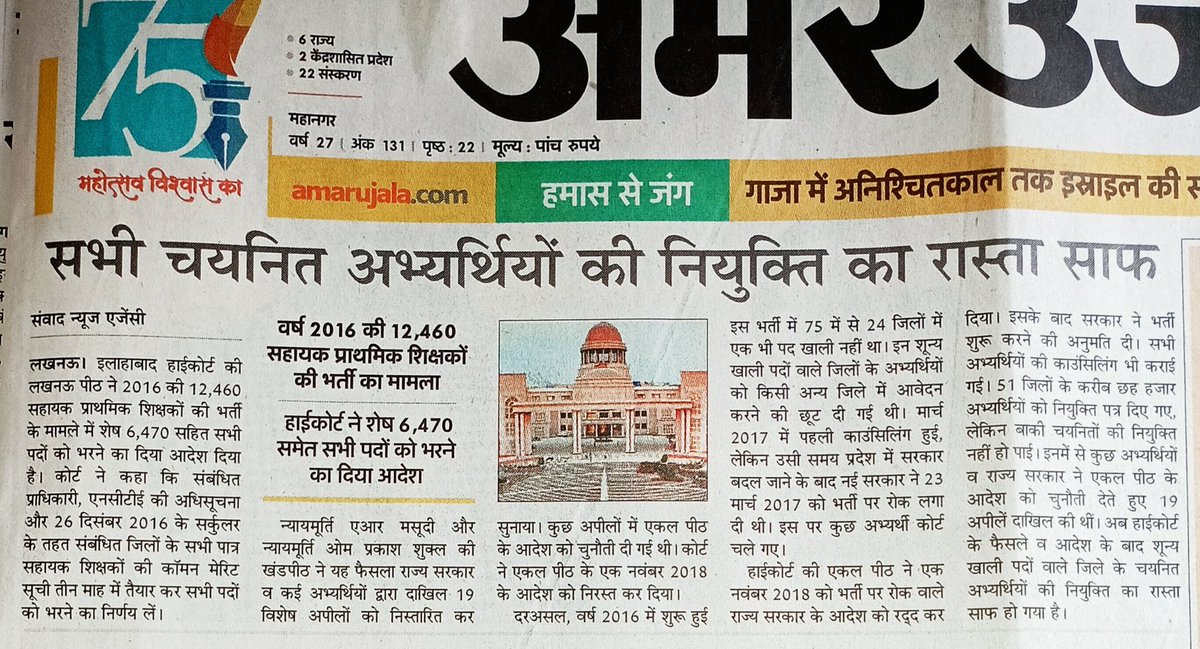 इस न्याय की लड़ाई में हमारे जीवन के 6 साल चले गए,इतनी लंबी लड़ाई के बाद आखिरकार हमे न्याय मिल गया,अब बस आपके आशीर्वाद की जरूरत है अब,कृपा करें हम पर।