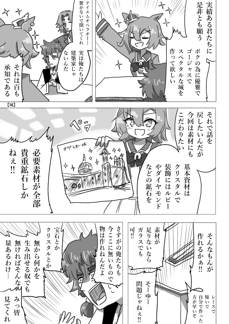 次のウマ娘まとめ本の描き下ろし5話の内4話の冒頭はこんな感じです 