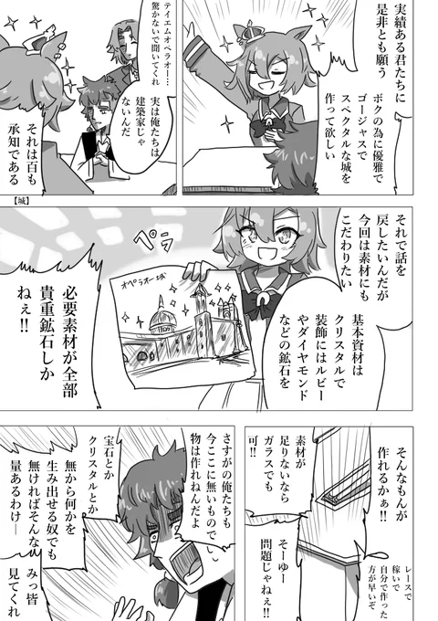次のウマ娘まとめ本の描き下ろし5話の内4話の冒頭はこんな感じです 