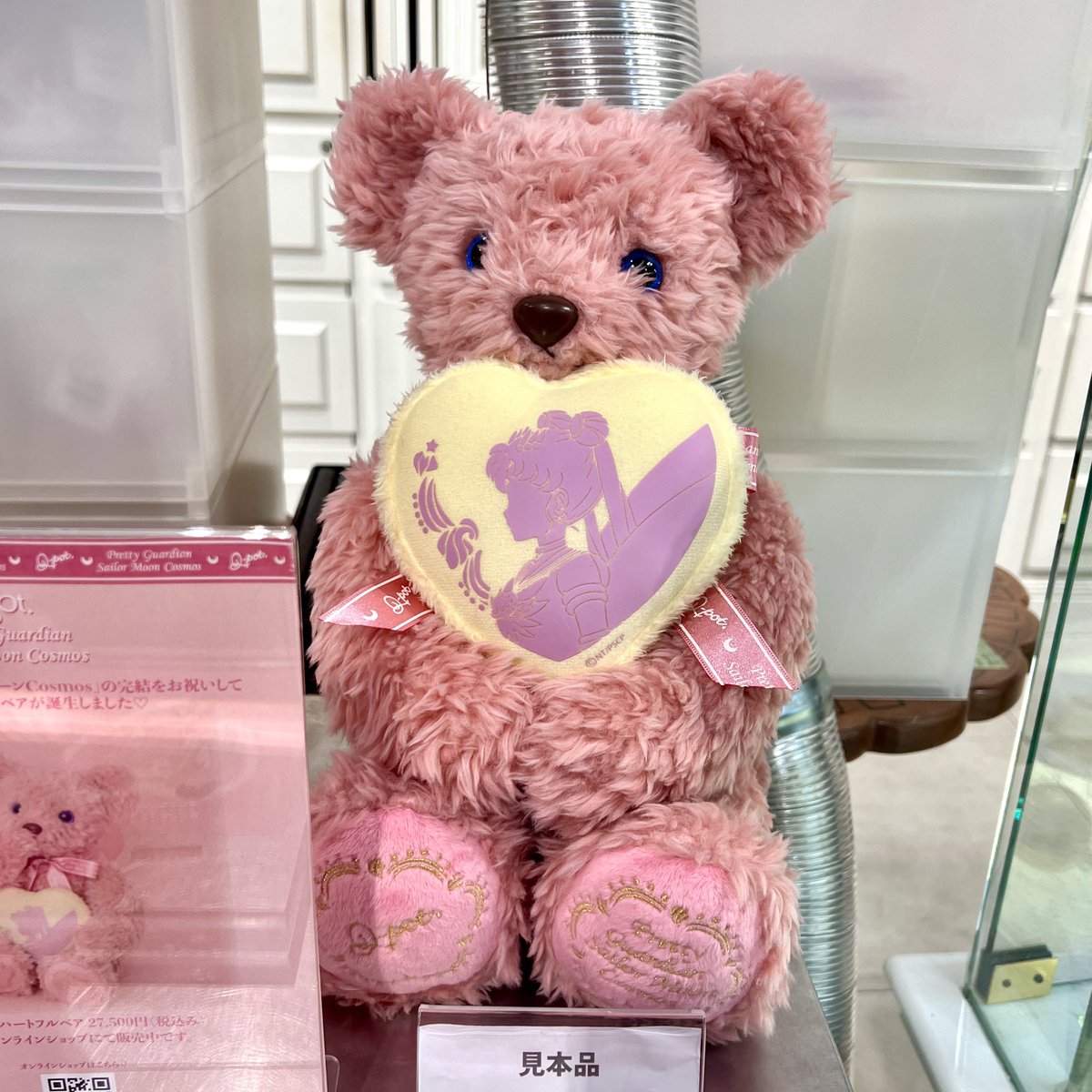 セーラームーン Q-pot. エターナル ハートフルベア クマ 【公式通販】