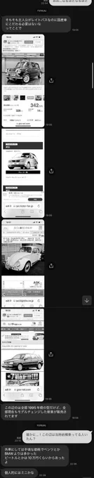 これは真下さんをどうしても外車に乗せたい親父(中間略) 