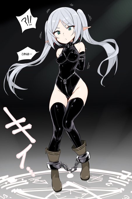 エロトラップにハマってしまったフリーレンさま ( 1 / 2 ) 