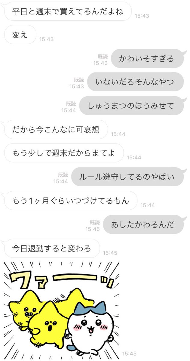 ohesoclub's tweet photo. ともだち、仕事イヤすぎて平日と週末でトプ画変えているらしい https://t.co/q710rvVc4b