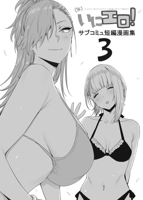 12/3のコミティアで出す新刊の予約がメロンブックスでできるようになってました。よろしければ是非。。🙏🙏🙇‍♂️🙇‍♂️🙇‍♂️今回は常盤と片山でページが埋まりました。
https://t.co/u0DBMQ9O3C 