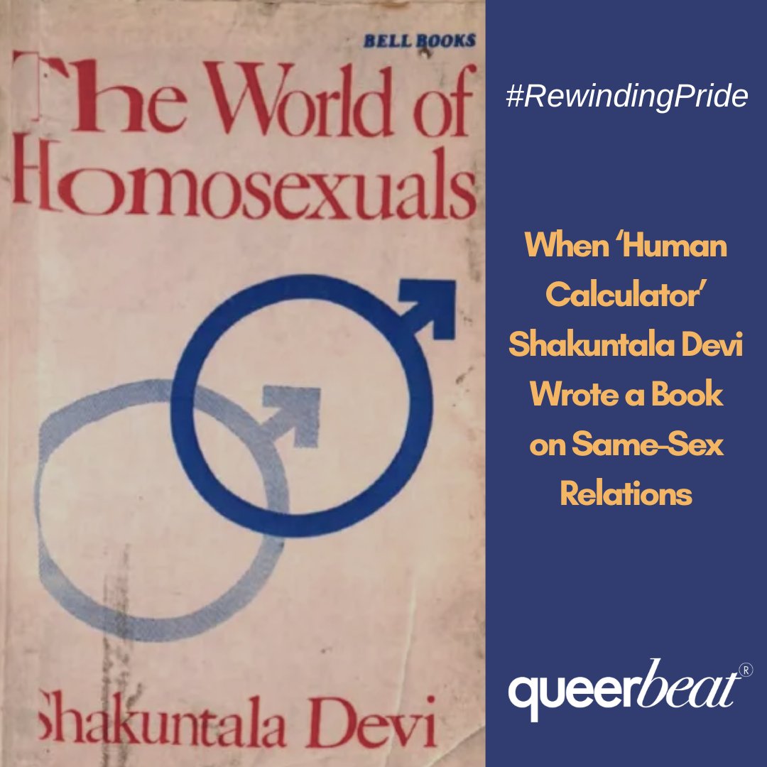 Do you know who wrote one of the first comprehensive modern texts on #queerness in India? Noted mathematician & scholar #ShakuntalaDevi produced a pioneering work about the lives of gay men and women in India in the 1970s. Let's get to know more about it: #RewindingPride 1/13