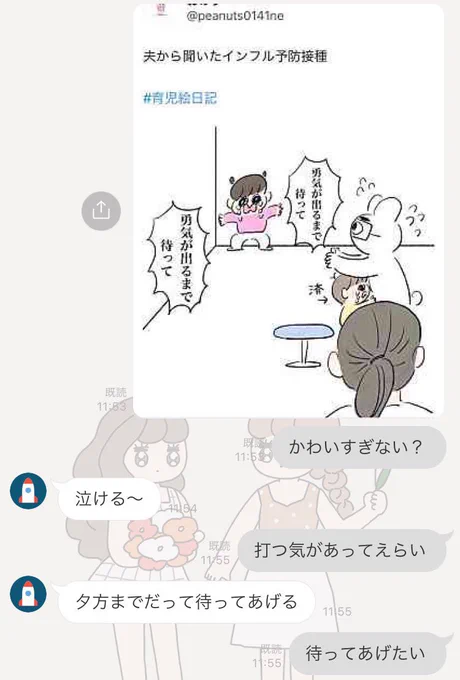 ありまさん(@arimama_umauma )とお母さまのLINE嬉しすぎたので載せます😂夕方まで待ってくれるの優しすぎますね…!!!ますますファンになる…🫶
実際は混んでたこともあって勇気が出る前に羽交締めにしたそうです🙏🏻 