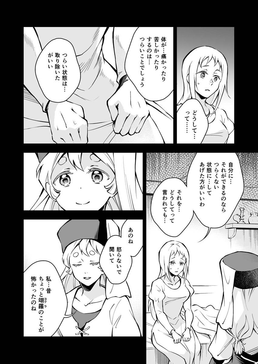 「泡沫に紡げ」第7話 
〜遠い明日に〜 (7)

#らくえれ 