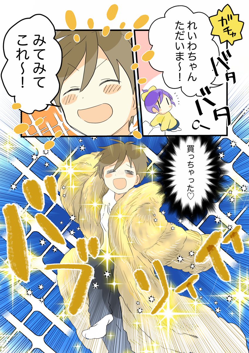 令和ちゃんと平成君の話