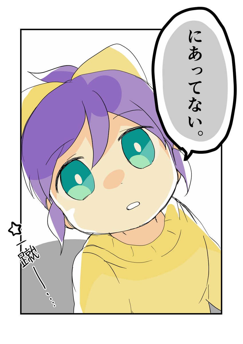 令和ちゃんと平成君の話