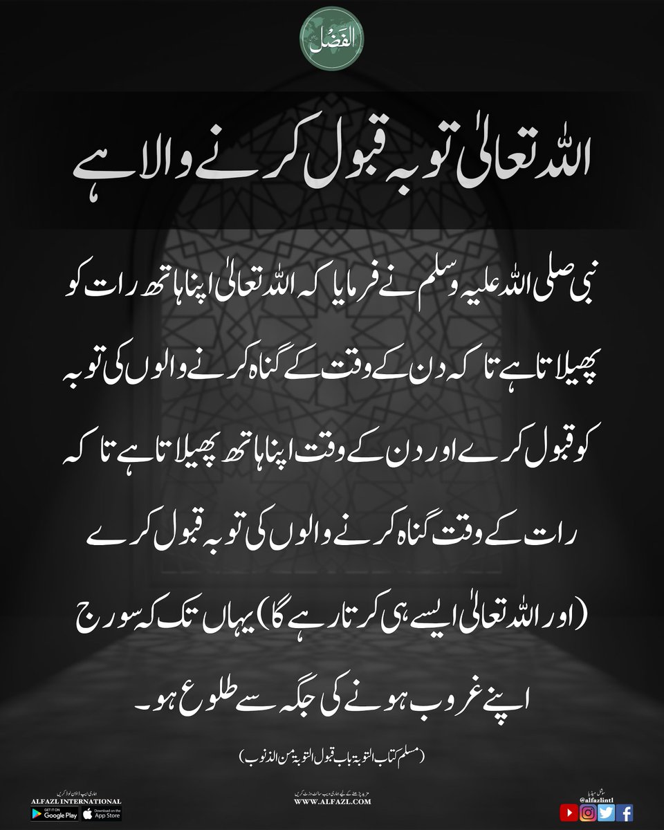 alfazlintl's tweet photo. https://t.co/fphBcIztiO

#Hadith https://t.co/jPQfzzAwCF