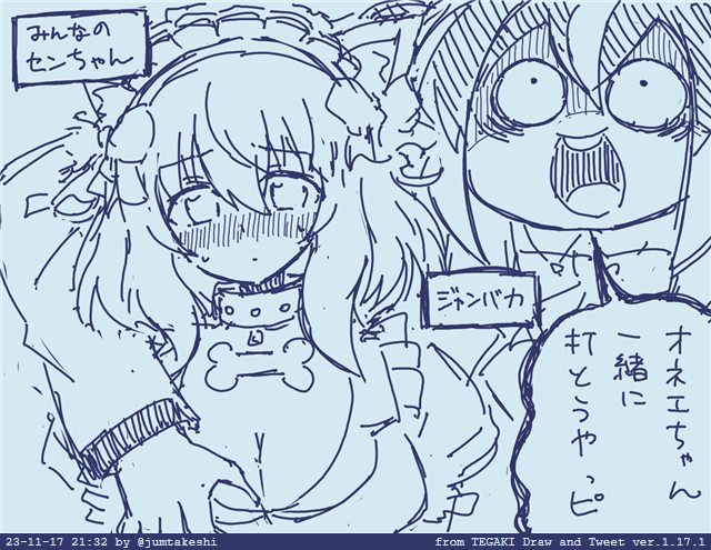 みんなのセンちゃん #tegaki_dt