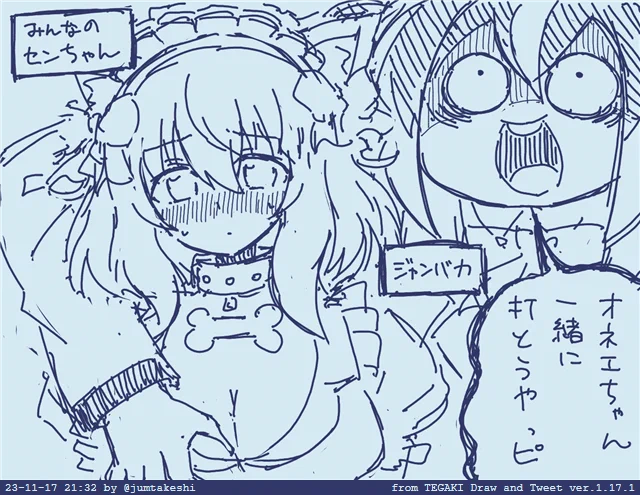みんなのセンちゃん #tegaki_dt