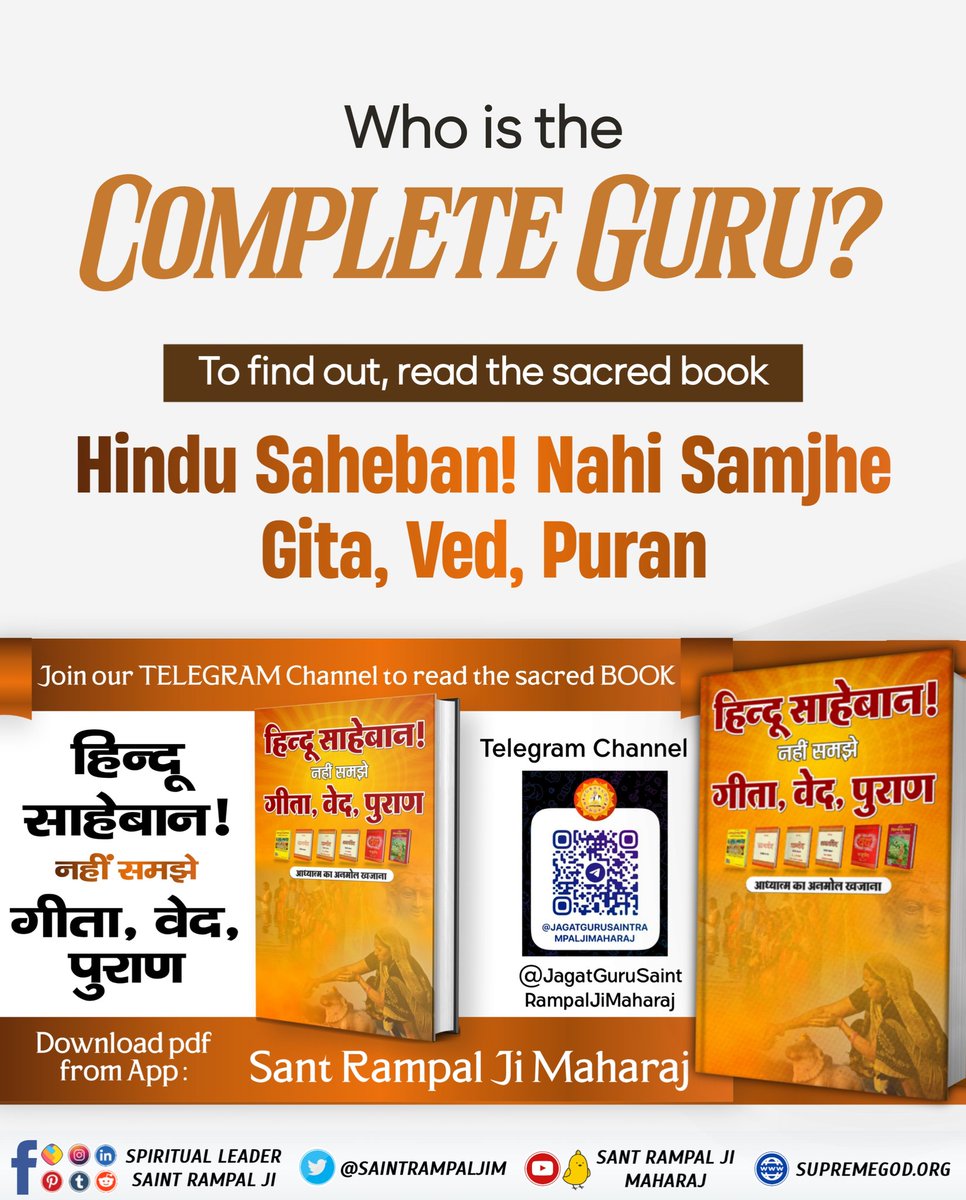 Who is the complete Guru? To find out, Download the Official App Sant Rampal Ji Maharaj App and read the sacred book #हिन्दूसाहेबान_नहीं_समझे गीता वेद पुराण.