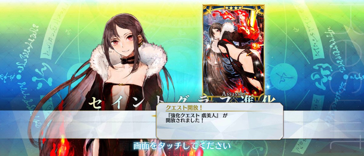 yuzouDMP_'s tweet photo. やっと虞美人最終再臨までいけた https://t.co/famIY6vNEC